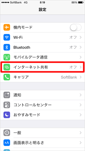 設定画面