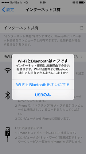 Wi-Fiオフ