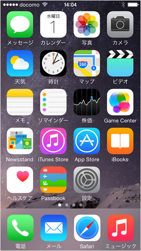 拡大表示に切り替え完了