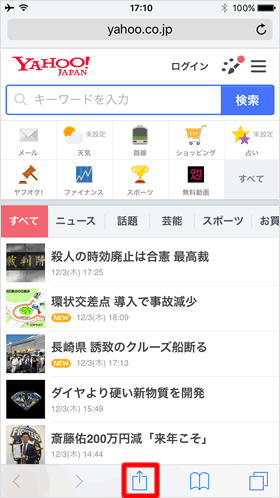 更新ボタン