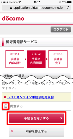 内容の確認