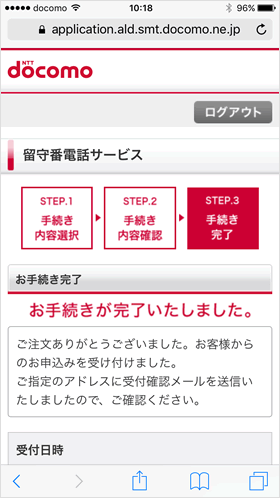 完了