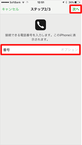 電話番号