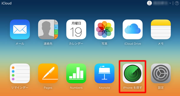 「ipad iPhoneを探す　画面」の画像検索結果