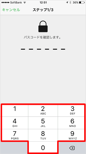 パスコード