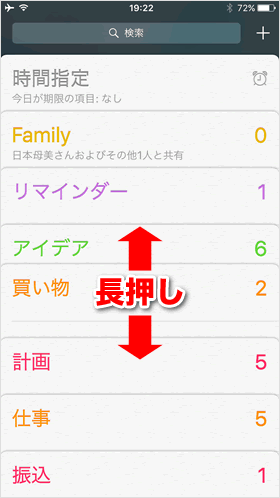 リストの順番を入れ替える