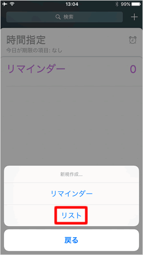 リスト