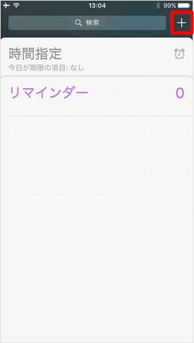 新規リスト
