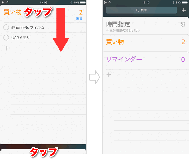リストの一覧に戻る