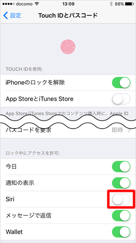 ロック画面オフ