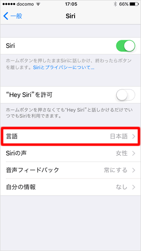 言語