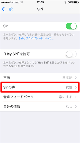 Siriの声