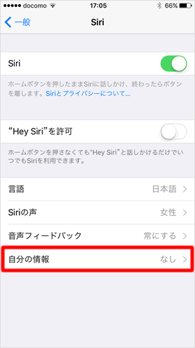 自分の情報