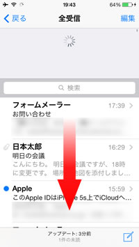 メールボックス画面