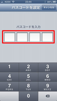 パスコードロックの設定