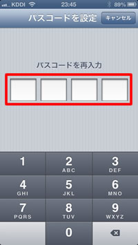パスコードロックの設定