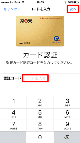 認証コード