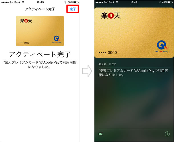 カードを追加