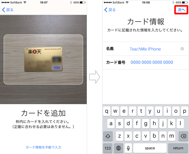 カード情報