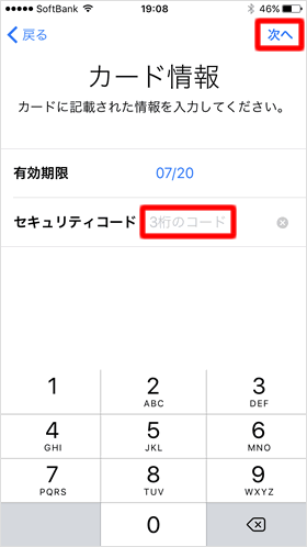 セキュリティコード