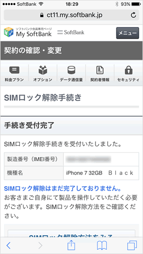 完了