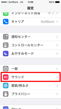 設定画面