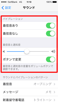設定画面