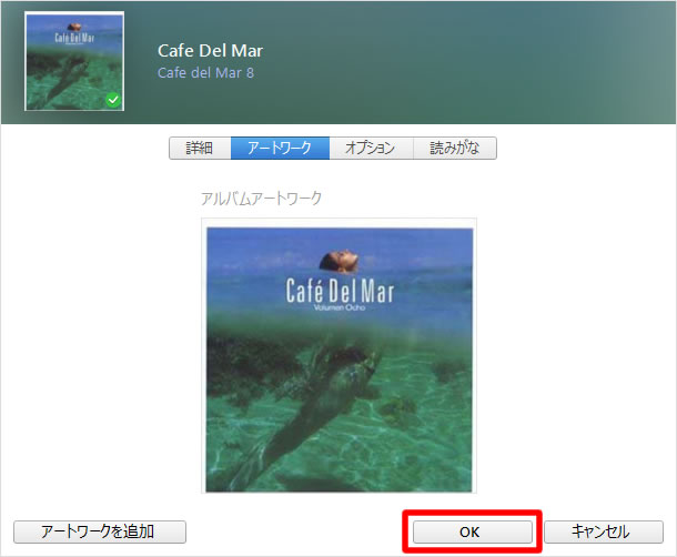 アートワーク画像をドラッグ&ドロップ