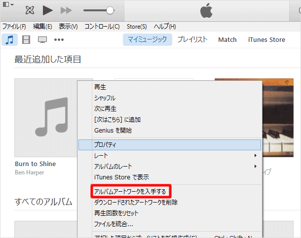 アルバムアートワークをネット経由で入手