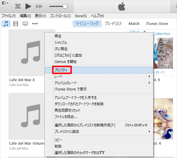 手動でアルバムのアートワークを設定