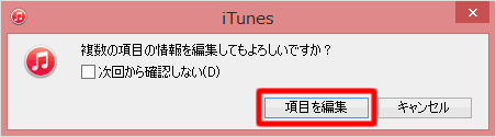 手動でアルバムのアートワークを設定