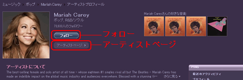 「アーティストプロフィール」画面
