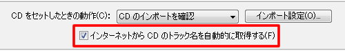 cdトラック名