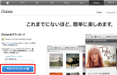 ダウンロード