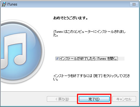 完了