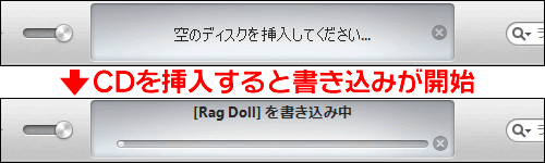 CDを挿入すると書き込みが開始
