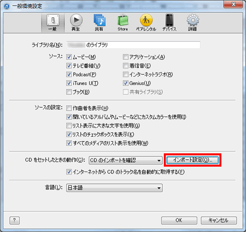 一般環境設定画面を表示
