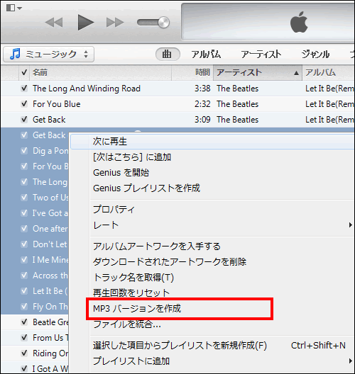 MP3 バージョンを作成