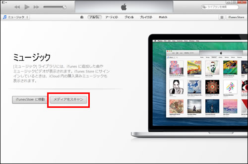 PC内の音楽ファイルを検索