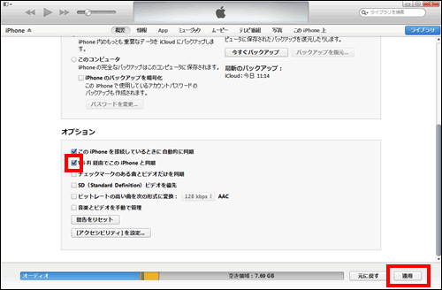デバイス管理画面でWi-Fiの設定