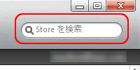 「iTunes Store選択」画面