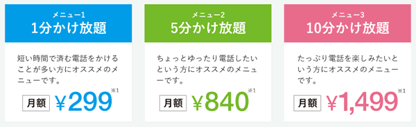 FREETEL