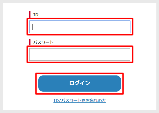 ログイン