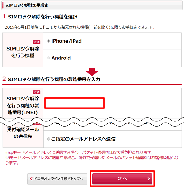 IMEI