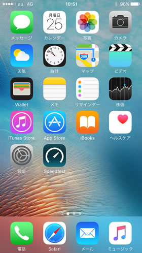 SIMロック解除完了!