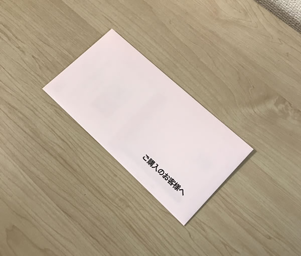 封筒