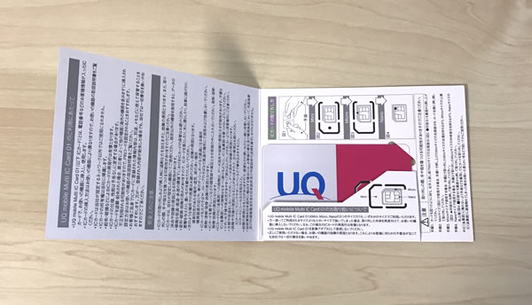 SIMカード