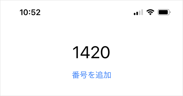 au 留守電の設定方法（留守電の停止、呼び出し時間の変更など