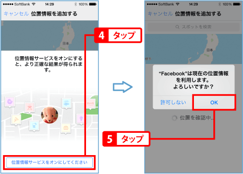 位置情報を追加する