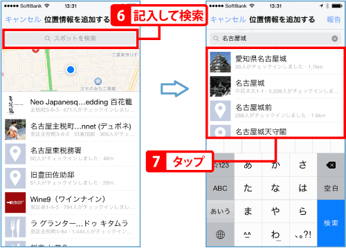 位置情報を追加する